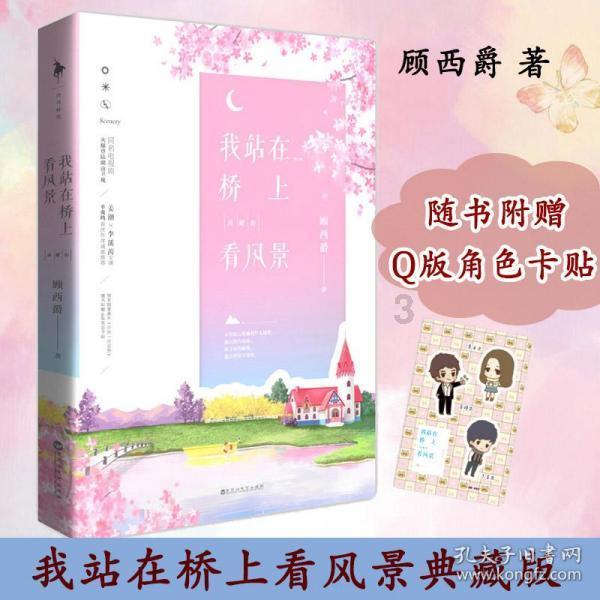 银河中动物逃生